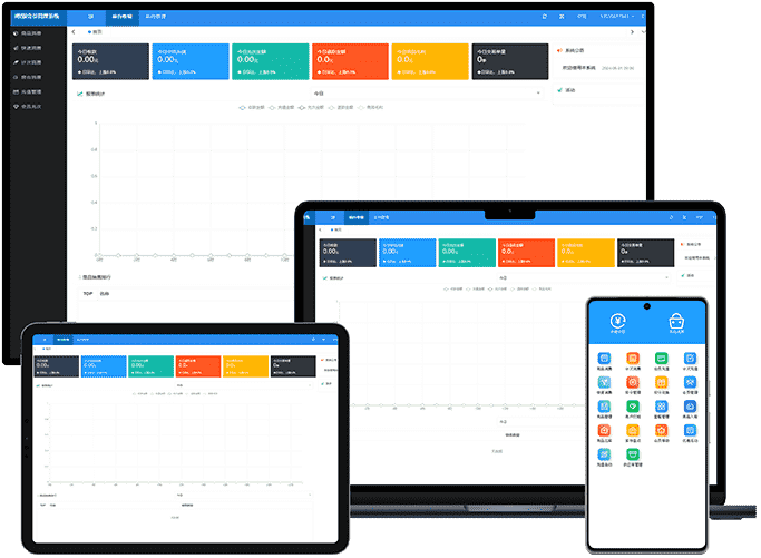 数享收银系统演示
